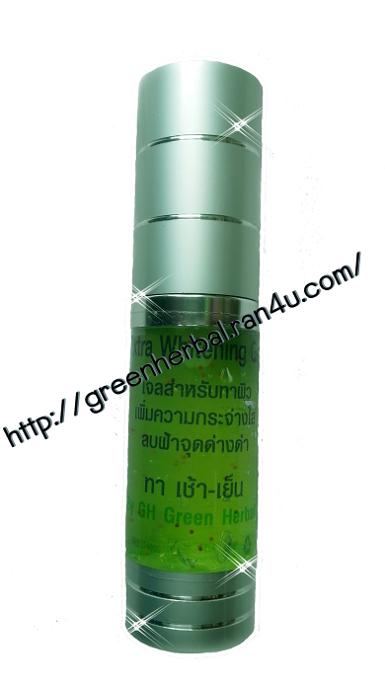 Extra Whitening Gel