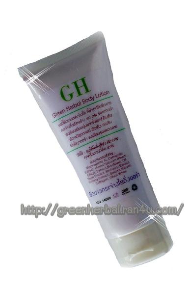 Green Herbal Body White Lotion